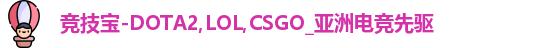 竞技宝
